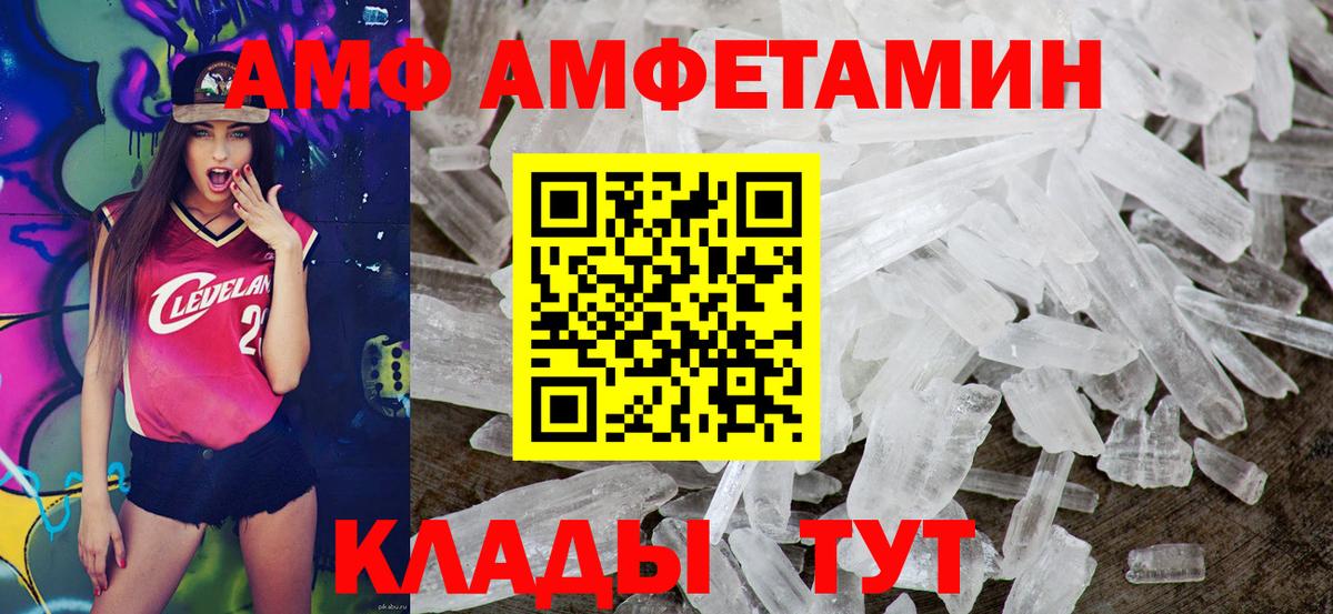 АМФ Premium Вятские Поляны