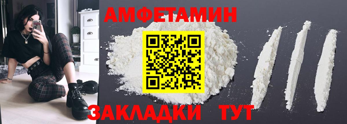 Amphetamine 97%  АМФЕТАМИН  АМФЕТАМИН  Вход с VPN  Вятские Поляны 