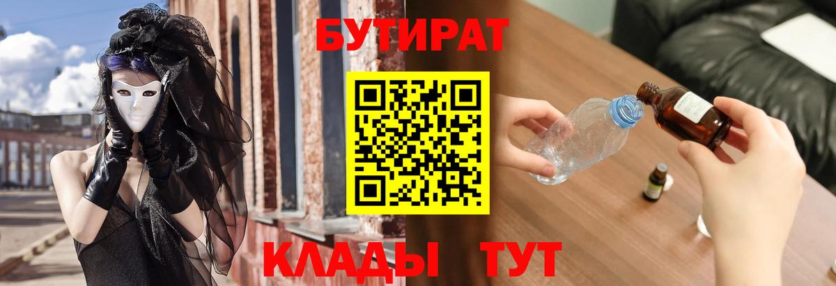 Вятские Поляны  БУТИРАТ оксана  Вход с VPN 