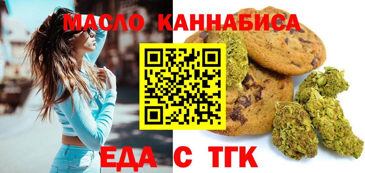 Вятские Поляны  Canna-Cookies конопля  Вход с VPN 