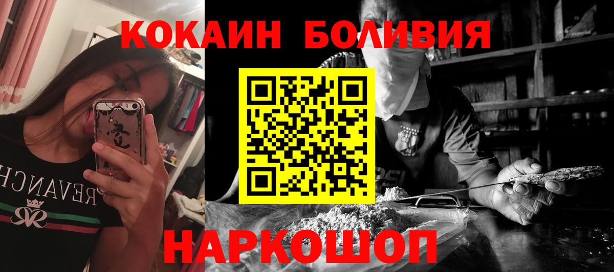 Вятские Поляны  Cocaine Fish Scale  Вход с VPN 