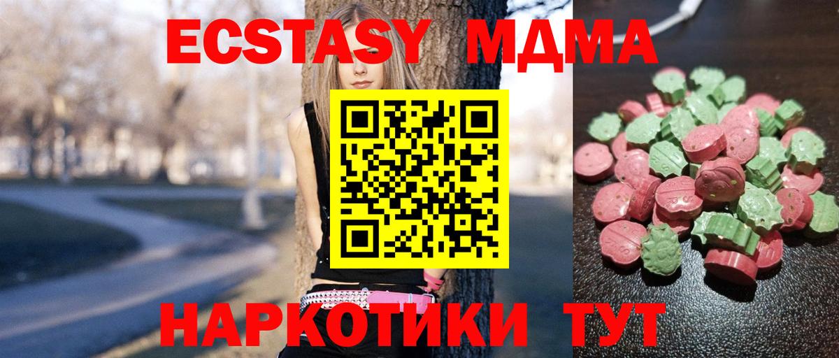 Вятские Поляны  ЭКСТАЗИ диски  Ecstasy  Вход с VPN  ЭКСТАЗИ VHQ 