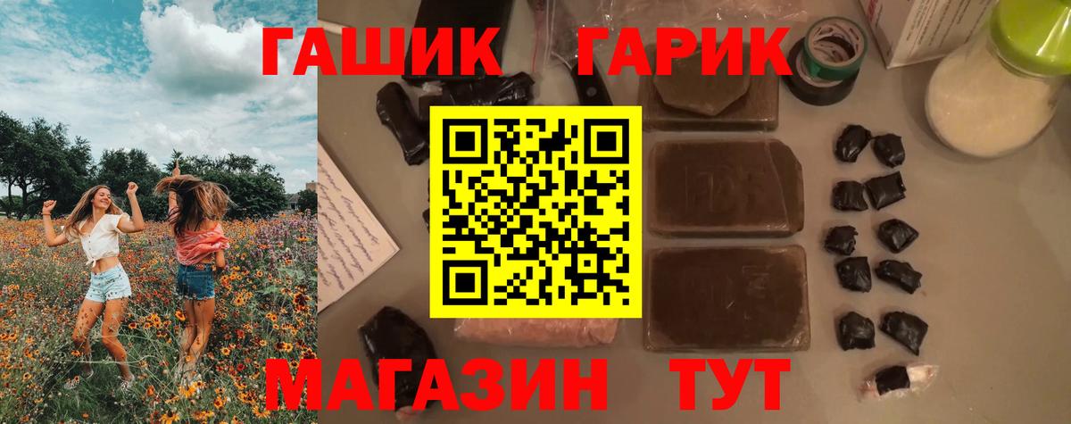 ГАШИШ Cannabis  хочу наркоту  ГАШ индика сатива  Вятские Поляны  Вход с VPN 
