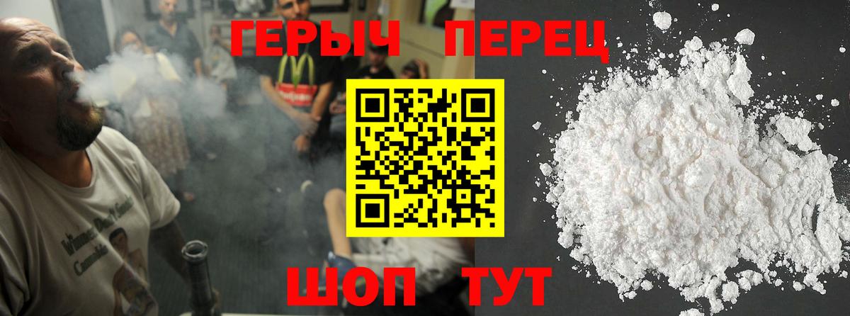 ГЕРОИН Heroin Вятские Поляны