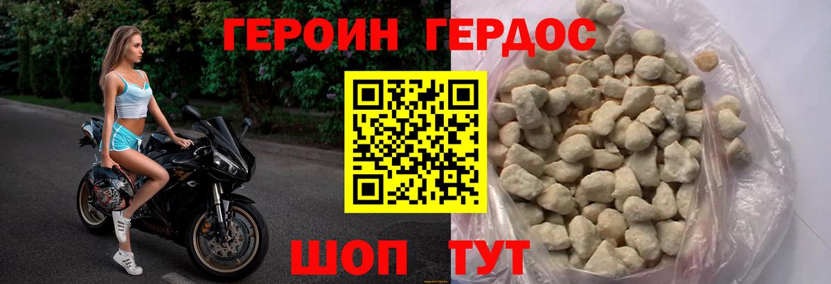 Вятские Поляны  ГЕРОИН хмурый  Вход с VPN 