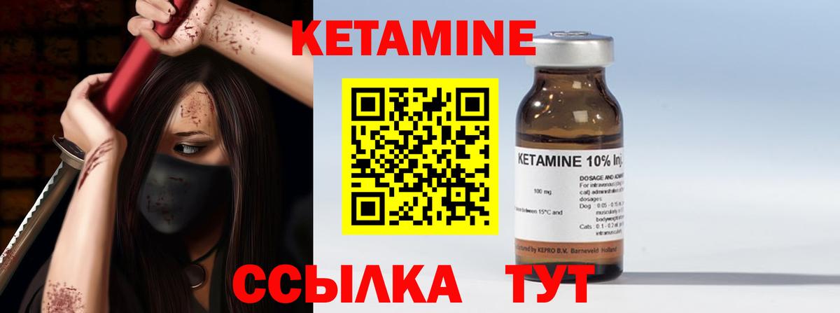 КЕТАМИН VHQ  Вход с VPN  Вятские Поляны 