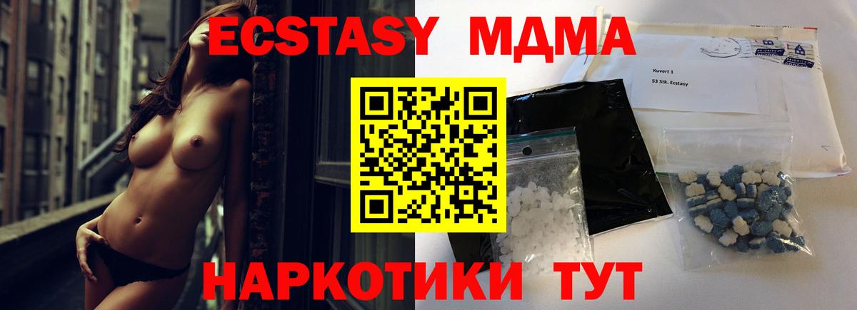 Вятские Поляны  МДМА  MDMA VHQ  Вход с VPN  MDMA Molly 