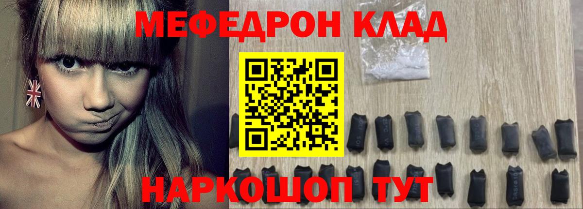 Меф Вятские Поляны