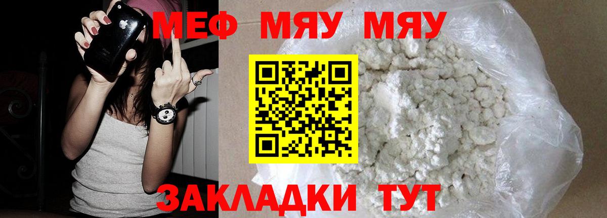 Вятские Поляны  Меф кристаллы  МЕФ  Вход с VPN  Мефедрон 