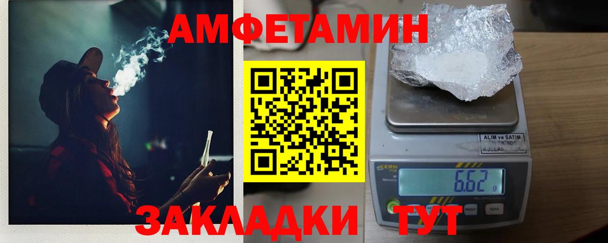 МЕТАМФЕТАМИН мет Вятские Поляны