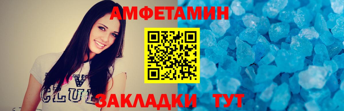 Первитин Декстрометамфетамин 99.9%  Вход с VPN  Вятские Поляны 