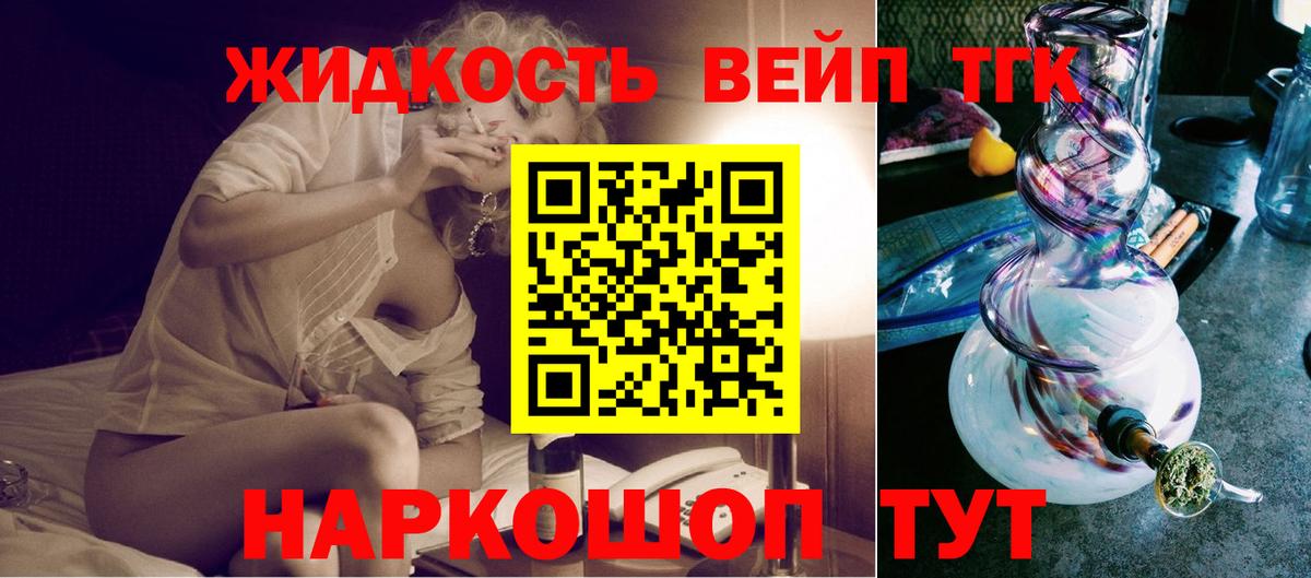 Дистиллят ТГК вейп Вятские Поляны