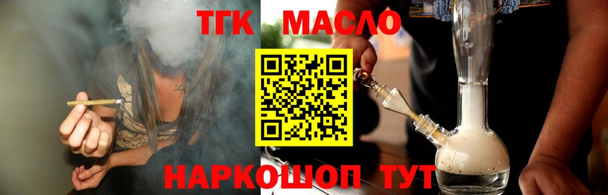 Вятские Поляны  ТГК Wax  ТГК концентрат  Вход с VPN 